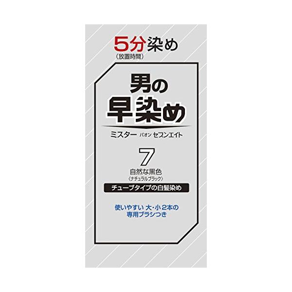 ミスターパオン セブンエイト 7 自然な黒色 80g