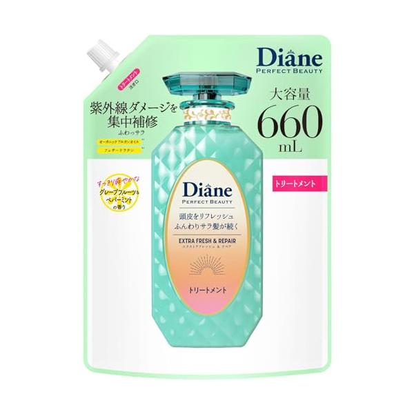 Diane(ダイアン) 【大容量】 トリートメント グレープフルーツ&ペパーミントの香り パーフェクトビューティー エクストラフレッシュ&リペア