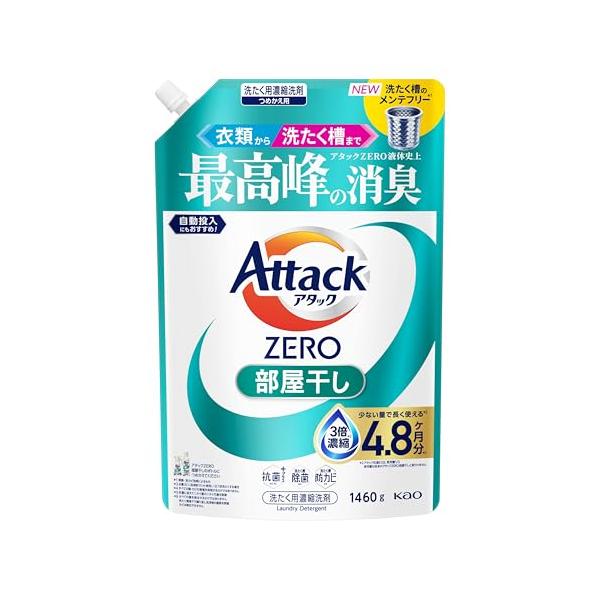アタックＺＥＲＯ 衣類から洗濯槽まで、アタックＺＥＲＯ液体史上 最高峰の消臭 部屋干し つめかえ用 １４６０ｇ