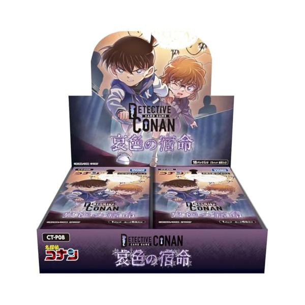 タカラトミー(TAKARA TOMY) 名探偵コナン TCG CT-P08 Case-Booster 08