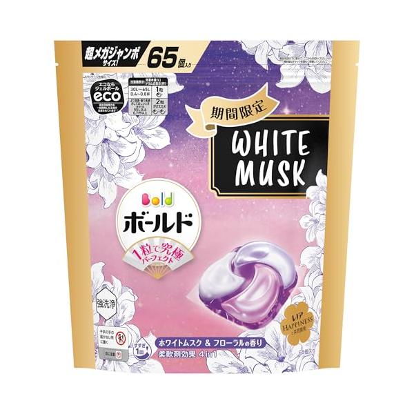 ボールド ジェルボール 柔軟剤入り【期間限定】65個 ホワイトムスク