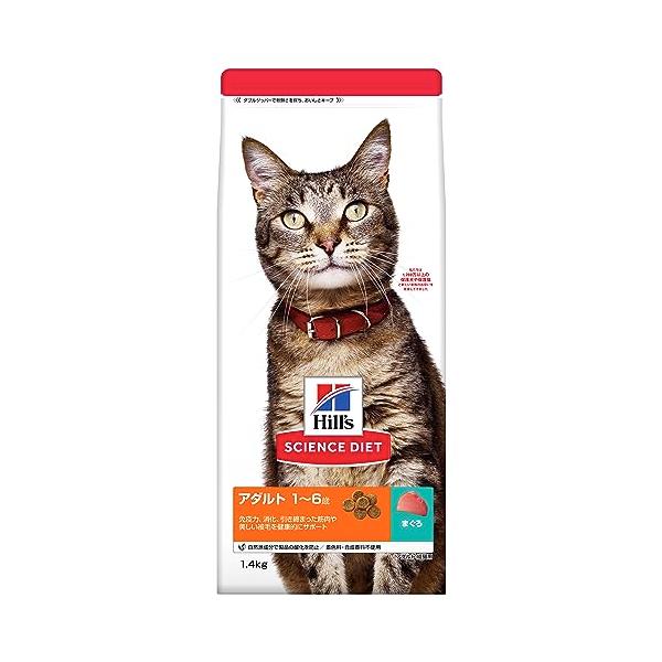 ヒルズ サイエンス・ダイエット キャットフード アダルト 1~6歳 まぐろ 1.4kg 成猫用 ドライ お試し トライアル