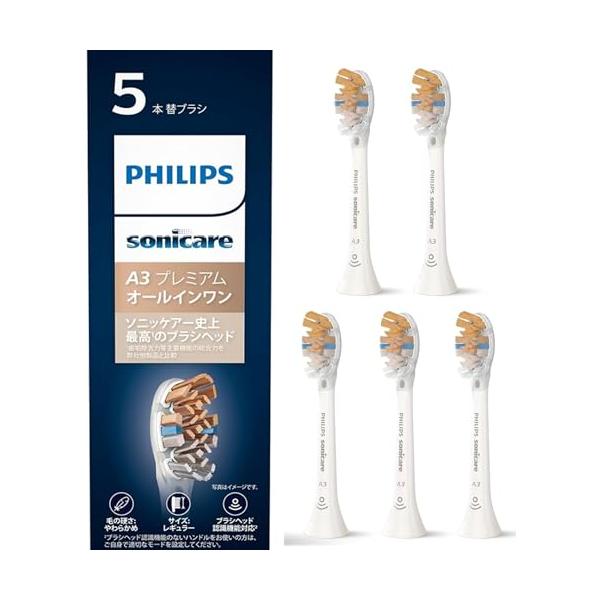 フィリップス 替えブラシ ソニッケアー プレミアムオールインワンブラシヘッドレギュラー (5本) 正規品 HX9095/67 ホワイト