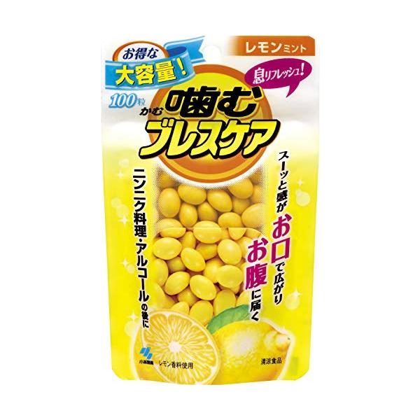 ブレスケア 噛む 息リフレッシュグミ レモンミント パウチタイプ 100粒 [ニンニク料理・アルコールの後に] 大容量 小林製薬