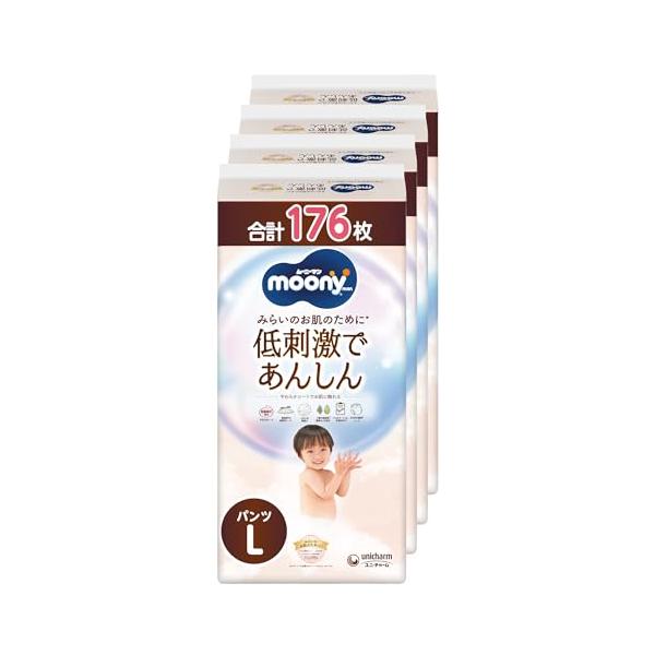 他サイト： 【低刺激でお肌にやさしい】ムーニーマン【パンツ L】低刺激であんしん Lサイズ オムツ (9~14kg) 176枚(44枚×4) 保湿成分 無添の商品画像