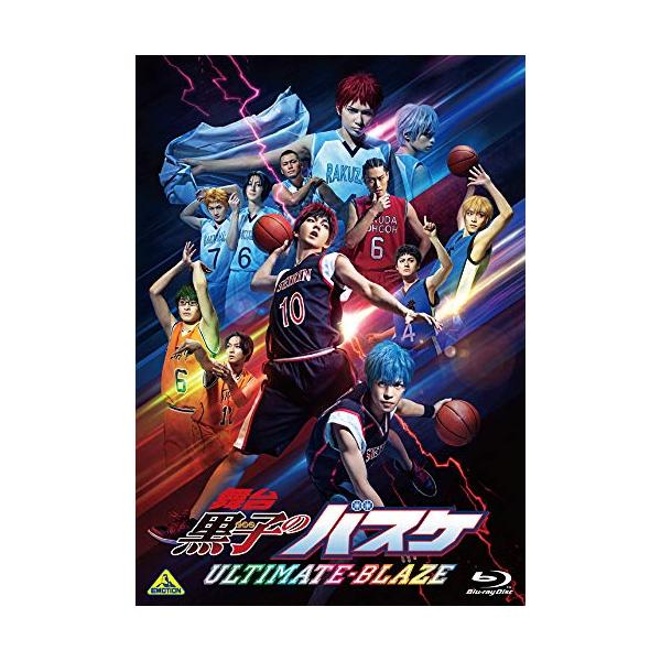 舞台「黒子のバスケ」ULTIMATE-BLAZE [Blu-ray]