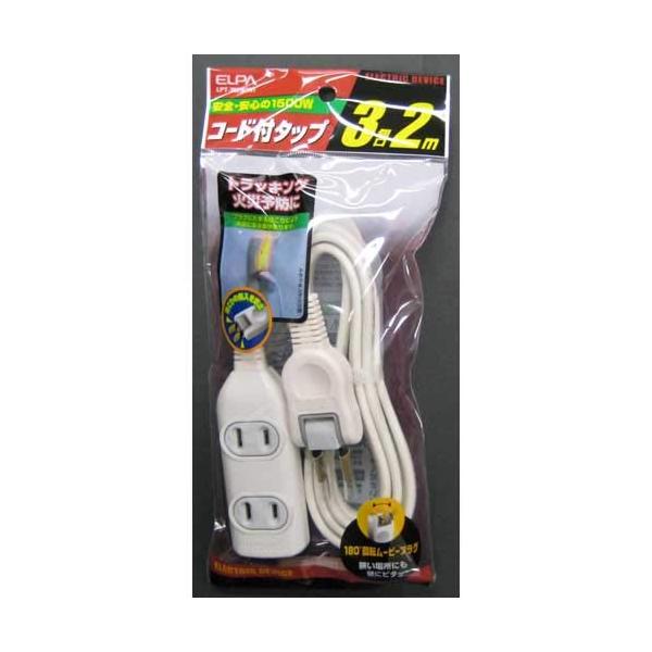 エルパ(ELPA) 電源タップ 延長コード 2m 3個口 ホワイト トラッキング防止プラグ 難燃性樹脂 スイングプラグ スリム 180°回転プラ