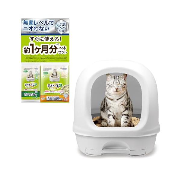 他サイト： 【無菌レベルでニオわない】デオトイレ本体セット フード付き (フードカバーで飛び散り防止) シルキーホワイト [約1か月分 猫砂・シート付] 猫の商品画像