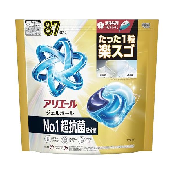 アリエール ジェルボール【大容量】87個 プロパワー 99%抗菌+防カビ