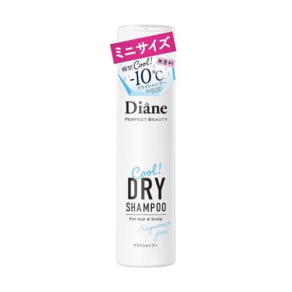 Diane(ダイアン) 【携帯用ミニサイズ】 ドライシャンプー [クール無香料] 40g ダイアン パーフェクトビューティー