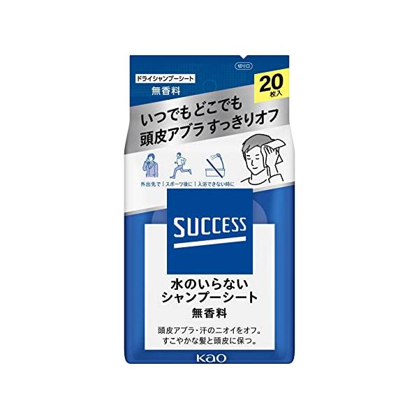 サクセス 水のいらないシャンプーシート 20枚入り 無香料 ドライシャンプーシート 拭き取り用洗髪料 頭皮用 メンズ