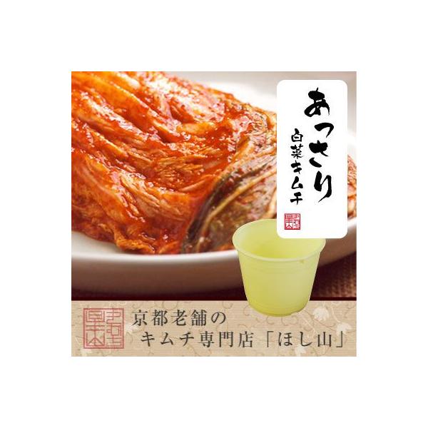 韓国伝統の製法に日本最高級の白菜と京都のだし文化を取り入れた9種類の「ほし山の白菜キムチ」。ほし山の看板キムチです。一番人気のキムチの味をお試しくださいませ。1984年に、お客さまの「独特のクセがなくてコクのあるキムチを食べたい」というご要...