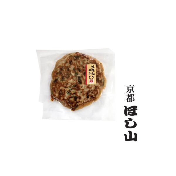 TBSぴったんこカンカンで紹介されました！京野菜の九条ねぎをたっぷり使用したチヂミ！タレが無くても美味しくお召し上がりいただけます♪【賞味期限】九条ねぎチヂミ：5日間(冷凍60日間)※冷凍保存の場合、解凍後、すぐにお召し上がり頂きますようお...