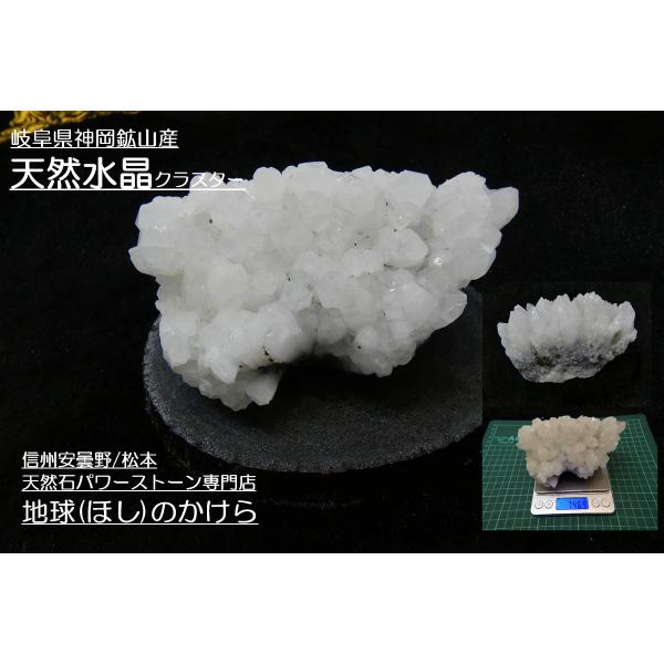 天然　水晶クラスター　約20cm x 約15cm 希少 神岡鉱山産 天然水晶クラスター 746g（パイライト・エピドート