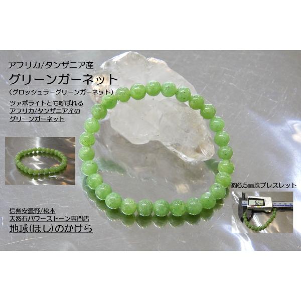 森の生命力を宿す石 タンザニア産 グリーンガーネット 6.5mm珠