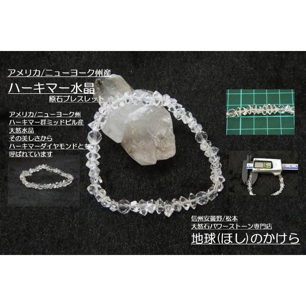 アメリカ/ニューヨーク州産 ハーキマーダイヤモンド （ハーキマー水晶