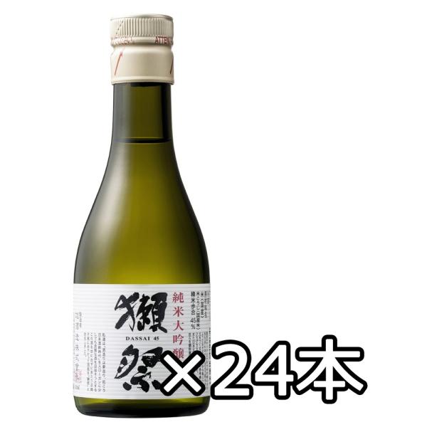 山口県 株式会社獺祭 日本酒 獺祭(だっさい) 純米大吟醸45 180ml 1箱24本セット 正規取扱店
