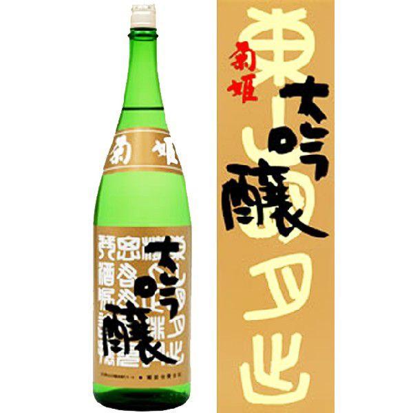 日本酒 菊姫 BY 大吟醸 1800ml 箱付き : 細江酒店Yahoo店 - 通販 