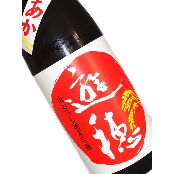 石川県 羽咋市 御祖酒造 日本酒 遊穂 山おろし純米吟醸 ゆうほのあか 1800ml