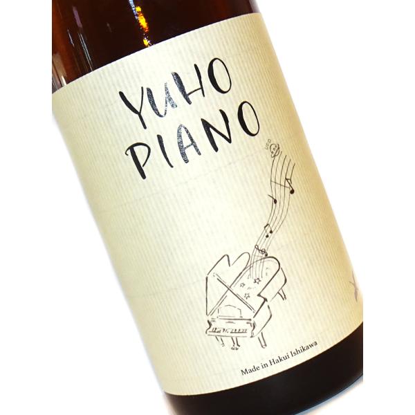 { V ċ  piano 1800ml v①