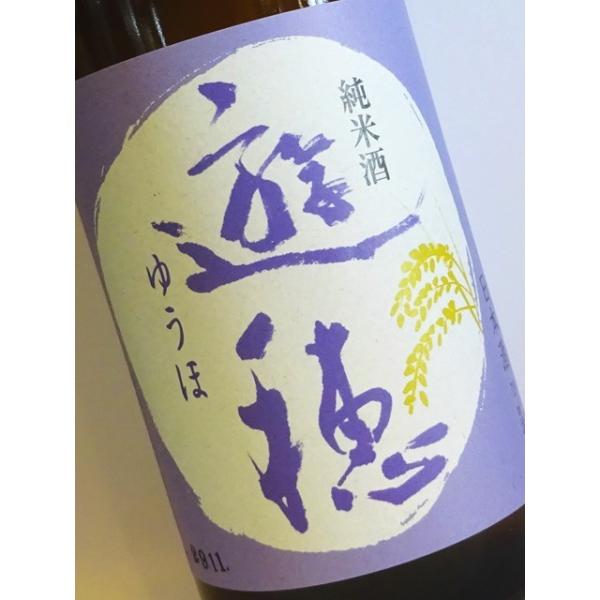 石川県 羽咋市 御祖酒造 日本酒 遊穂 純米酒 1800ml