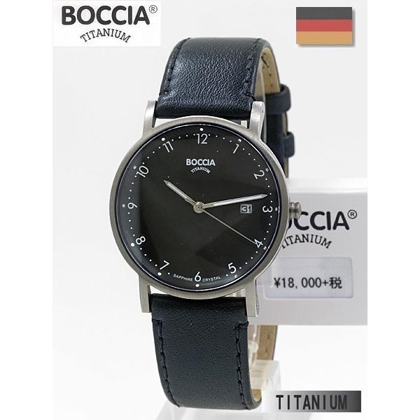 BOCCIA TITANIUM（ボッチアチタニウム） BOCCIA ボッチア チタン