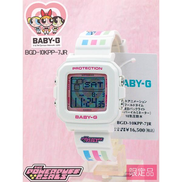 BABY-G カシオ CASIO パワーパフガールズ コラボ 腕時計 BGD BABY-G カシオ CASIO パワーパフガールズ コラボ 腕時計 BGD