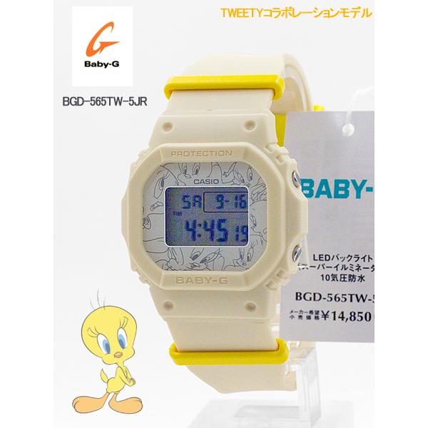 BABY-G 限定カシオ CASIO LOONEY TUNES「TWEETY」コラボ 腕時計 BABY-G 限定カシオ CASIO LOONEY TUNES「TWEETY」コラボ 腕時計