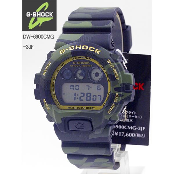 G-SHOCK カシオ CASIO カモフラージュ柄 CAMO AND GOLDモデル 腕時計DW