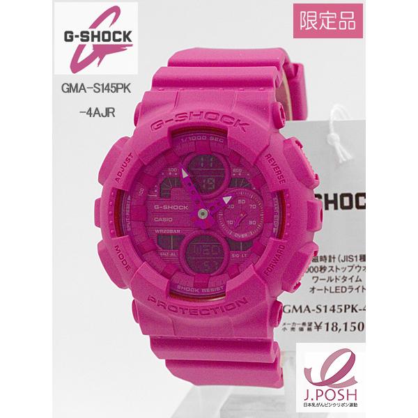 ピンクのアナログ・デジタル時計、G-SHOCK GMAS145PK-4A | G-SHOCK ANALOG-DIGITAL Pink | CASIO