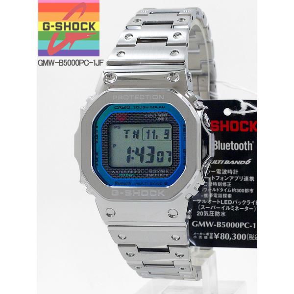 G-SHOCK CASIO フルメタル レインボーカラー カシオ Gショック