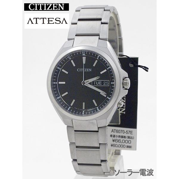 ATTESA（CITIZEN） CITIZEN シチズン アテッサ エコ・ドライブ電波時計