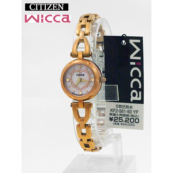 wicca シチズン ウィッカ CITIZEN Wicca ソーラー 女性用腕時計