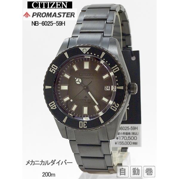 シチズン プロマスター CITIZEN PROMASTER ダイバー自動巻腕時計 