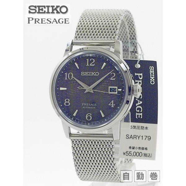 seiko sary179
