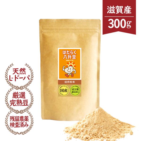 ◆紀州ほそ川創薬の八升豆（国産ムクナ豆）について◆・愛媛大学と共同研究を実施、愛媛大学から八升豆の長期投与に関する医学論文も発表されています。・自社の畑のほか、栽培に適した土壌、豊富な日照量、土づくりからのこだわり、すべてを満たす選りすぐり...