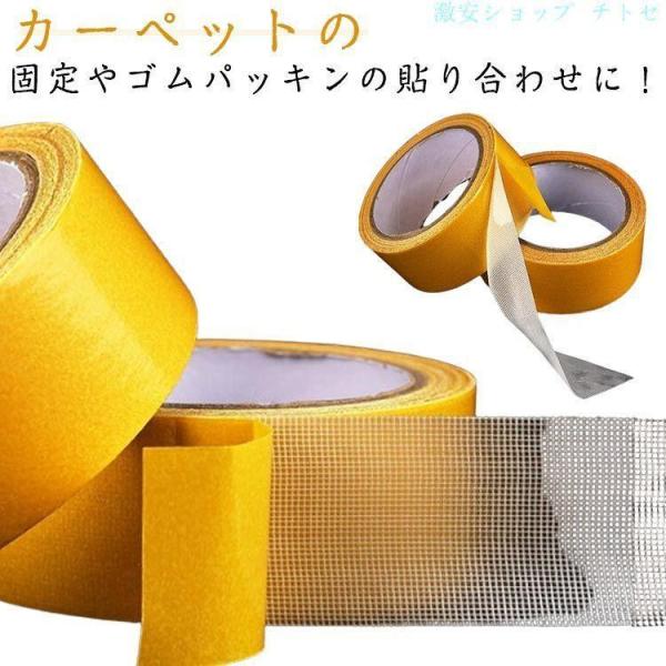 剥がせる両面テープ メッシュ カーペット 手で切れる 2個セット マット ズレ防止ゾンチー長さ20m 幅50mm お手入れ簡単 快適 便利 お世話しやすい 毎日使いやすい