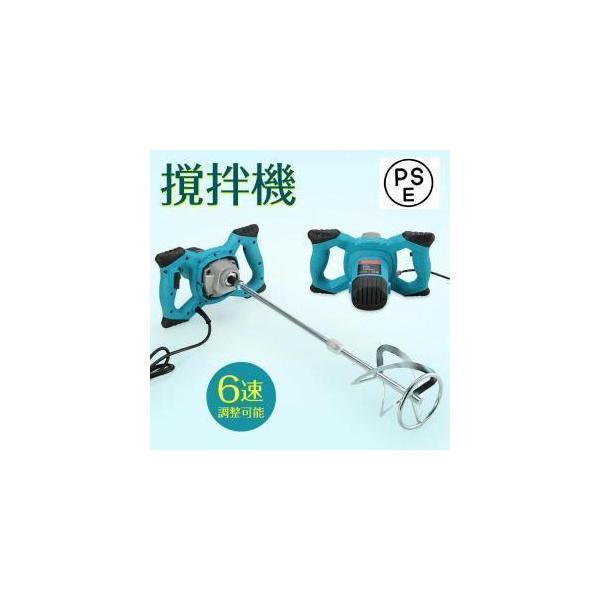 撹拌機 かくはん機 パワーミキサー コンクリート ペイントミキサー 6速調整能 2100W ハイパワーモーター 電動攪拌機 操作簡単 セメントミキサー