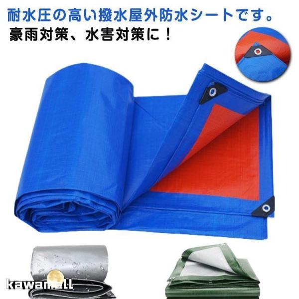 防水シート ブルーシート 2m×4m 3m×3m 3m×4m 防雨棚 防雨シート 屋外 屋根 厚手 雨よけシート 雨よけ棚 UVシート PE防水シート