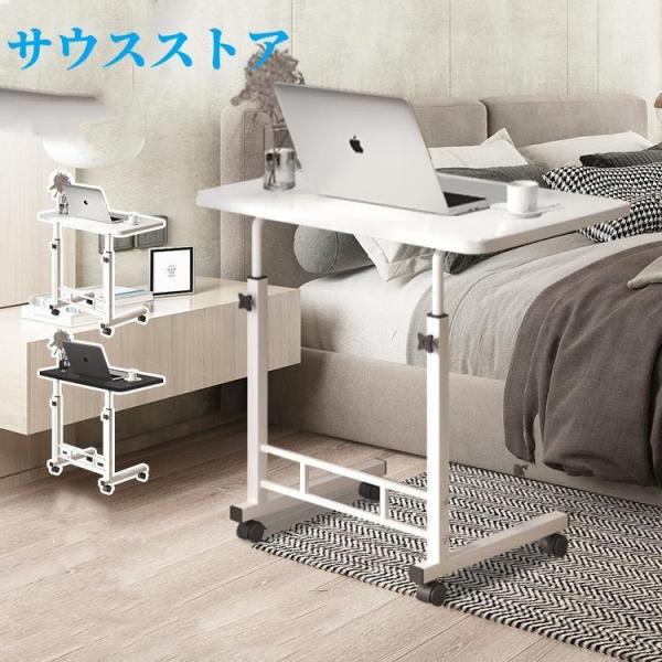 サイズ違いの商品の違い30*50cmの商品にはキャスター部分は含まれておりません。【仕様】天板サイズ：50×30cm   60×40cm   80×40cm 高さ調節：56-81cm   60-90cm耐荷重：20kg重量：約3.5kgカラ...