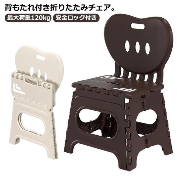 折りたたみ椅子 背もたれ付き 軽量 持ち運び 踏み台 スツール ステップ台 持ち手付き 取っ手付き 折り畳み イス 椅子 子供用 大人用 釣り用 アウ