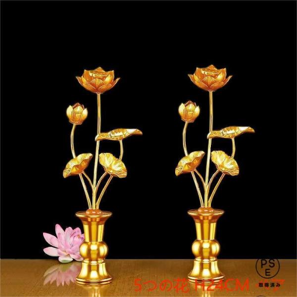 常花 仏花 常花セット 花立 お仏壇用仏具 蓮花 はすはな 花立付き 蓮華 仏壇 仏具 冠婚葬祭 宗教用品 お盆 命日 飾り お供え 盂蘭盆会 初盆 新盆 祭壇
