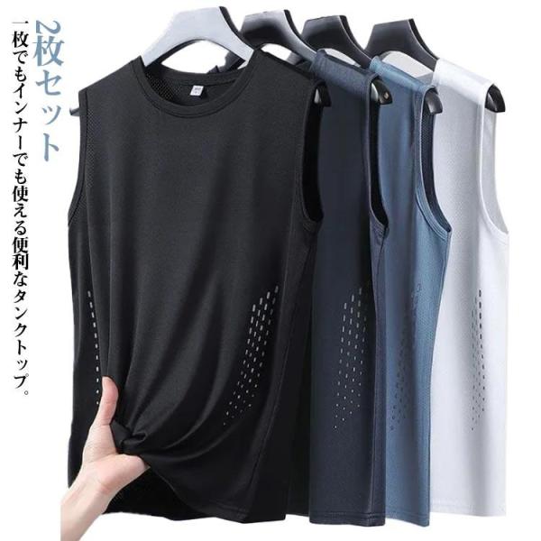接触冷感 2枚セット タンクトップ Tシャツ ドライ ノースリーブ 涼しい 夏 メンズ 2枚セット 吸汗速乾 ストレッチ 薄手 袖なしTシャツ 無地