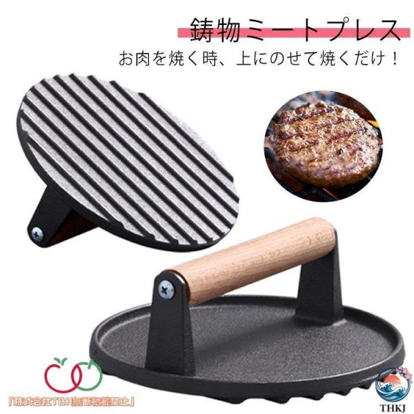 肉プレス 丸型ミートプレス 鋳鉄ベーコンプレス キッチン用品 溝のデザイン 鋳物ミートプレス 鉄板 肉押さえ ミートプレッサー グリルミートプレス 肉