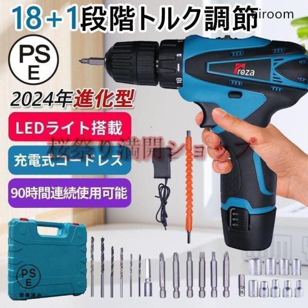 電動ドライバー 充電式 小型 12V大容量バッテリー 最大トルク32N.m 無断変速 正逆切替 18+1段階トルク調節 電動ドリル DIY家具組み立て電動工具 LED照明