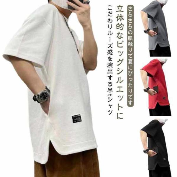 ポケット付き Tシャツ メンズ 半袖 tシャツ クルーネック 丸首 トップス 五分袖 半袖Tシャツ サイドポケット ティシャツ 大きいサイズ ゆったり