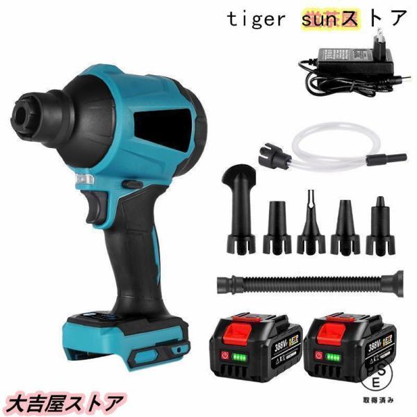 新作 エアダスター マキタ 互換 電動エアダスター 電動 ブロワー ノズル付属