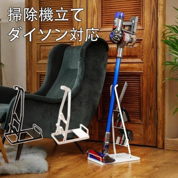 ＼収納全部これ1つ／ ダイソン スタンド SV18 V15 V12 V11 V10 V8 V7 V6 slim DC35 DC45 スリム スチール製 ダイソン掃除機スタンド 収納 コードレスクリーナースタンド スティッククリーナースタンド 掃除機収納スタンド たて ダイソン対応 掃除機スタンド台 立てて充電