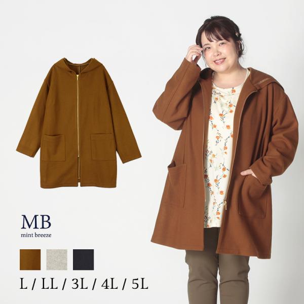 エムビー　ミントブリーズ　コート　新品未使用　タグ付き　再値下げ MB mint breeze（エムビーミントブリーズ） コート アウター 「L〜6L