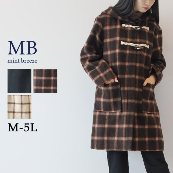 MB mint breeze（エムビーミントブリーズ） セール ウール シャギー